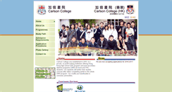 Desktop Screenshot of carlsoncollege.edu.hk